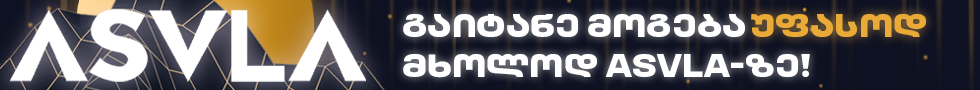 asvl