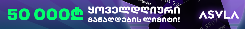 asvl