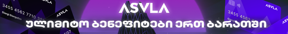 asvl