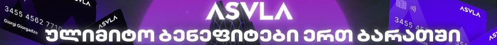 asvl
