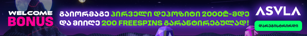 asvl