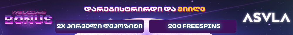 asvl