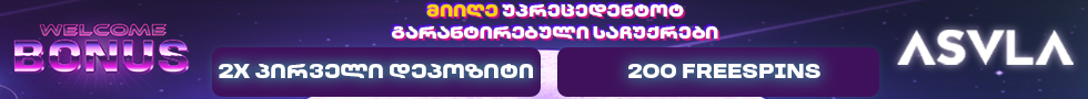 asvl