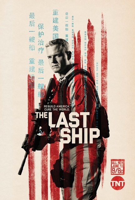 უკანასკნელი გემი / ukanaskneli gemi / The Last Ship