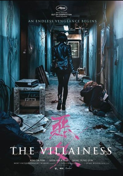 ბოროტმოქმედი ქალი / borotmoqmedi qali / The Villainess (Ak-Nyeo)