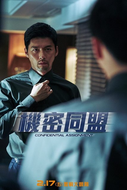 კონფიდენციალური დავალება / konfidencialuri davaleba / Confidential Assignment
