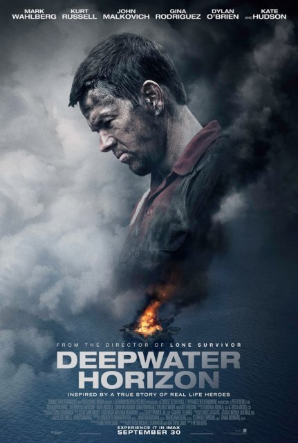დიფვოთერ ჰორიზონი / difvoter horizoni / Deepwater Horizon