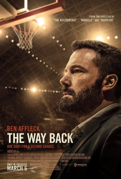 შემობრუნება / shemobruneba / The Way Back