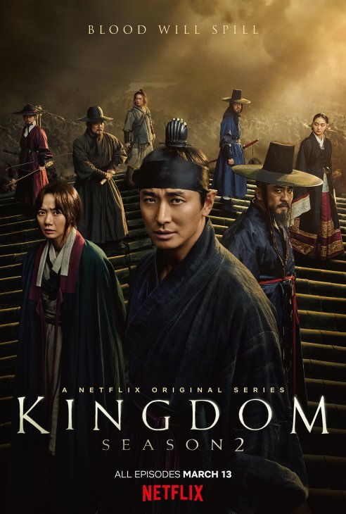 სამეფო / samefo / Kingdom