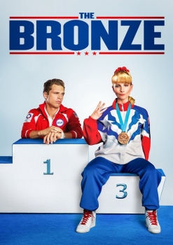 ბრინჯაო / brinjao / The Bronze