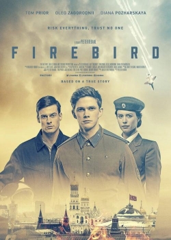 ფასკუნჯი / faskunji / Firebird