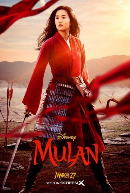 მულანი / mulani / Mulan