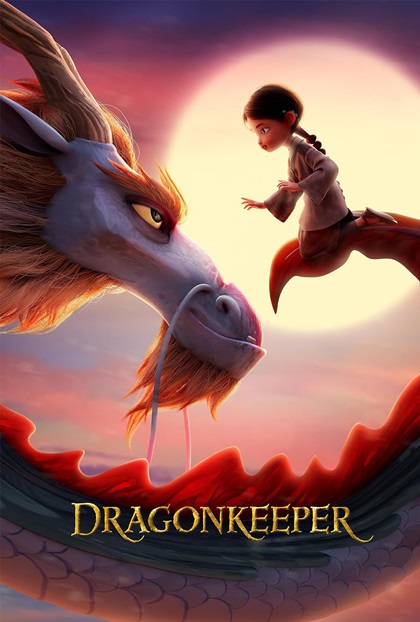 დრაკონების მცველი | drakonebis mcveli | Dragonkeeper